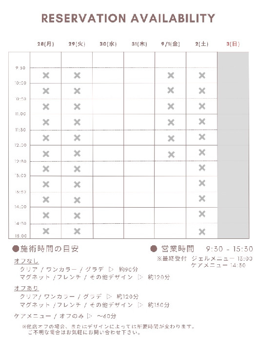空き状況 (9月) :: ulunailの外観